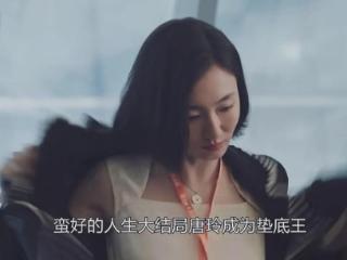 《蛮好的人生》结局：比起唐玲的报应，薛晓舟的三次告白更膈应人