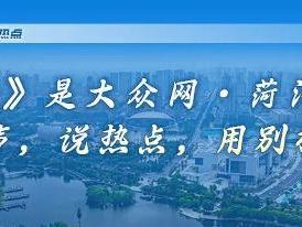 府东街丨以花为媒，春日经济因何在菏泽“盛放”？
