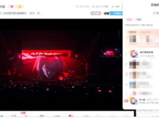 5200万人隔空互动，一场星铁LIVE为何让玩家如此共情？