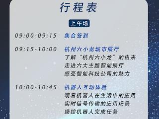 百元起！机器人研学营，都在玩些啥？