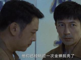 《绝密较量》杨光做梦也想不到，抓出内鬼的关键，竟然是赵亚苧