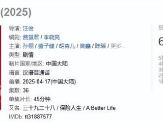 对不起我弃剧了，《蛮好的人生》大结局太荒唐了，编剧真有你的