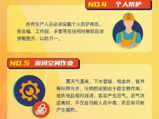 今日立夏｜夏天来了，请收好这份安全指南！