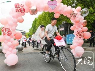 阜南举办集体婚礼，新人健康骑行倡导新风