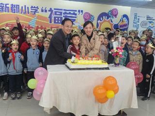 威海新都小学为学生举办集体生日会