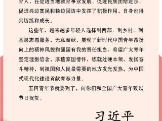 “总书记的回信如同一束光，照亮我们未来的路”