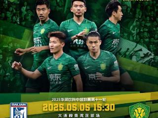 中超狂欢夜：国安2-0冲上第三！蓉城1-0+海港2-0领先，积分榜更新