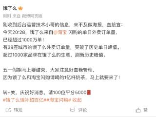 淘宝闪购上线6天：外卖单日订单量已破1000万