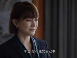 《蛮好的人生》：饰演“无能秘书”的43岁卫莱，竟有“双面人生”