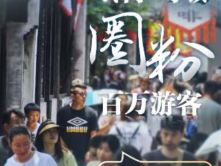 钱江观潮丨“冷门”小镇圈粉百万游客