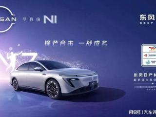 助威苏迪曼杯 东风日产N7五一小长假“一战成名”