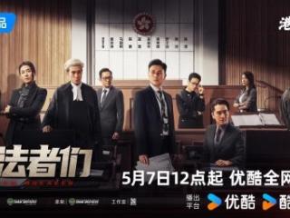 黄宗泽马国明陈豪联手追查真相《执法者们》定档