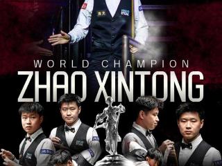18-12！赵心童兑现第5个赛点，首夺世界冠军，身披五星红旗庆祝！