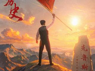 赵心童涅槃上演外卡奇迹！决赛打服威廉姆斯，夺冠后高举国旗庆祝