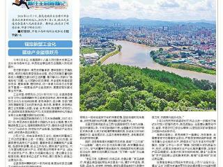 履新五个月 会昌县长重点关注了这些工作