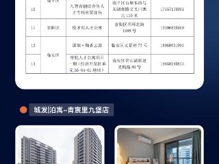 公租房、保租房、青荷驿站有何区别？怎么申请？一图讲清杭州住房保障