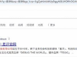 点过的网页会变色 没错！这玩意把你的浏览记录漏光了