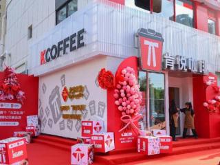 肯悦咖啡进入“千店时代”，或成百胜中国未来新驱力