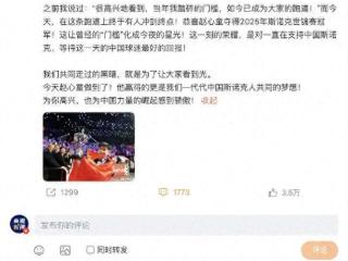 赵心童回复丁俊晖:谢谢哥当年的坚持