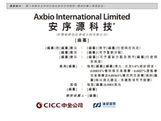 安序源递表港交所：投后估值3.48亿美元，2023年0收入