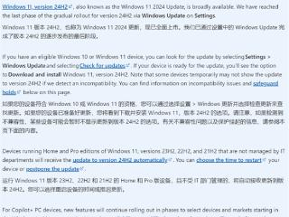 不想升级不存在！微软Win11 24H2已开始自动下载