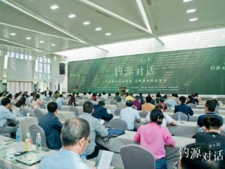 乡村与文创共舞，解码乡村复兴的全球IP密码，第七期钓源对话成功举行！