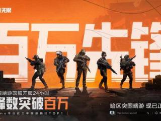 搜打撤又开卷了？有人直接开局扔王炸