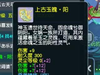 梦幻西游欧皇喜提3伤害玉魄阳，这只狐不归的伤害十分爆炸