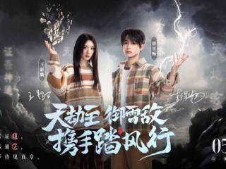 彭昱畅王影璐化身仙途引路人，放置仙侠《踏风行》引领元气修仙