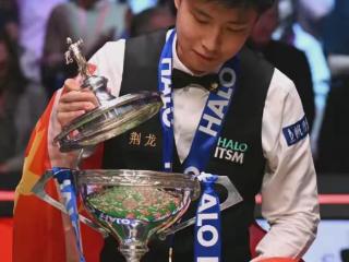 赵心童世锦赛夺冠奖金收大概483万？ 也就是挣回来几年的生活费
