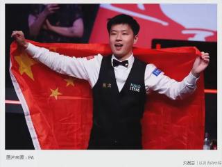 创造历史！中国首位亚洲世锦赛冠军，赵心童18-12夺得世锦赛冠军