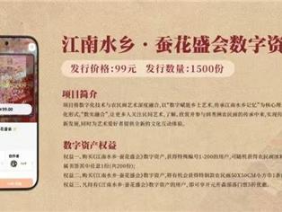 数字赋能文化新活力 民间绘画上线浙江文交所乐数通