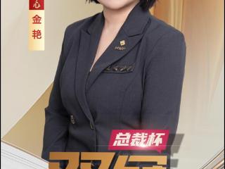 泰康人寿青岛分公司金艳：保险精英，HWP全新赛道的无限可能