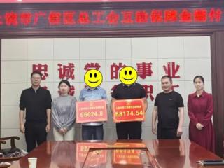 “互助保障”送温暖 为职工织起“健康网”
