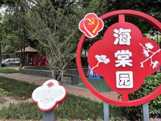 彩莲社区以“七色彩莲”绘就民生幸福新画卷