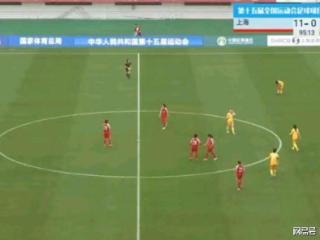 上海女足全运会资格赛11-0狂胜，国脚助阵展强大实力