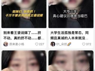 大一女孩哭泣照被多家不良广告商盗用，当事人回应称已报警