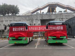 花2块钱就可以“打公交”！3661线开通，手机下单自动派车