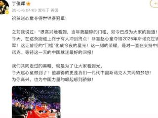 赵心童荣获斯诺克世锦赛冠军，奖金高达483万，父母在深圳