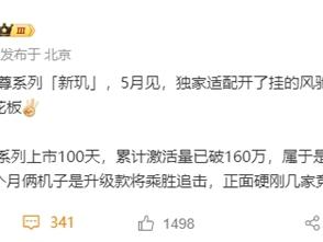 首发天玑9400E！一加Ace 5至尊系列本月发布