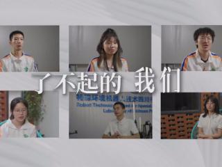以《闪光少年》记录“了不起的青年”，华硕共鸣亿万青年人？