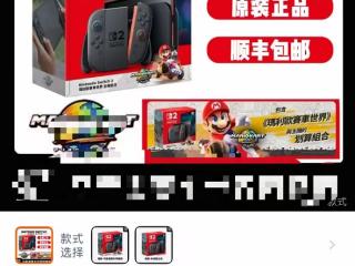 Switch 2买前必看 三大理由帮你省3000元