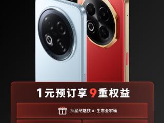 魅族Note 16系列开启1元预订：购机享赠耳机、365天只换不修等9大权益