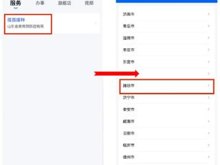 告别纸质证明 潍坊市电子预防接种证上线了！