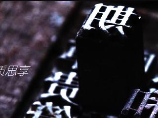 强化数字治理 大力推动数字经济发展