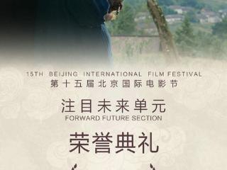 池清波任联合制片人|电影《彷徨的女人》斩获北京国际电影节双项大奖！