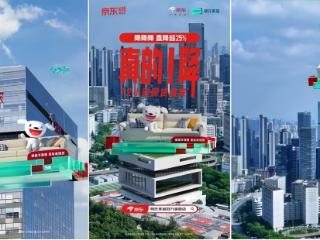 “真的！降”主题下，林氏家居618营销策略与福利大揭秘