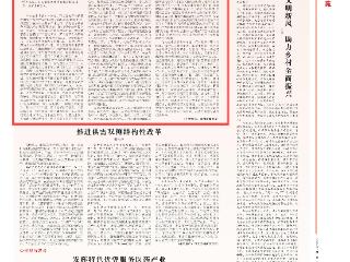充分激发数字消费新活力