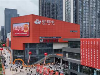 曾录制视频恭祝胖都来开业 演员赵亮道歉：没拿一分钱