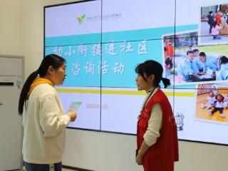 济南市历下区百合幼教集团开展幼小衔接进社区活动